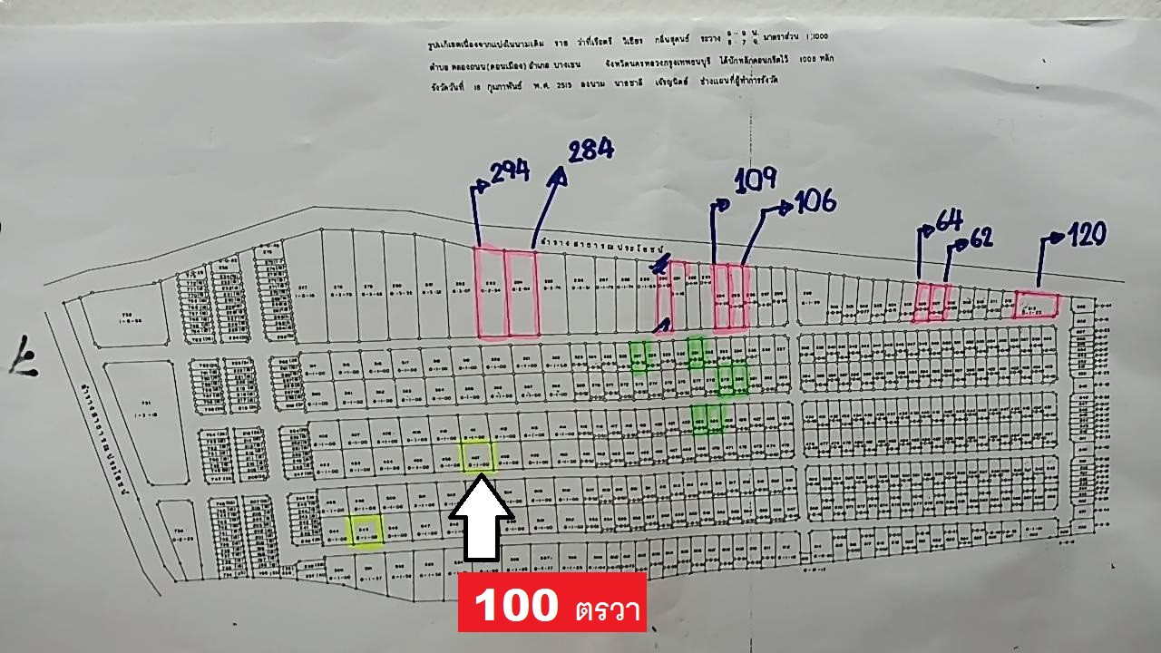 ขายที่ดิน-100-ตารางวาสร้างบ้าน-หอพัก-หรือโฮมออฟฟิศ-เป็นที่จัดสรรทำเลดีใกล้ถนนใหญ่ออกพหลโยธิน-แปลงสวย