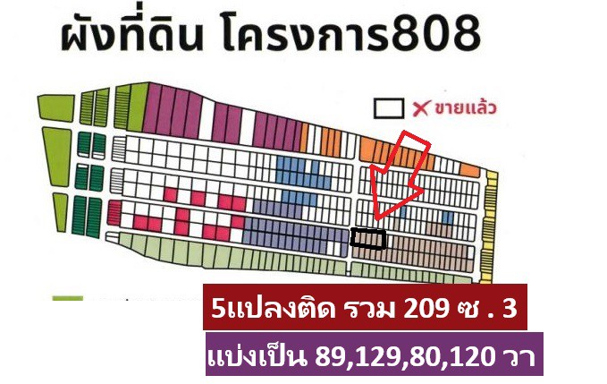 ขายที่ดินแปลงจัดสรร-กรุงเทพ-สายไหม-89-ตารางวาอย่างสวยจริง-ทำเล-และราคาถือว่าถูกเพียง-2136000-บาท