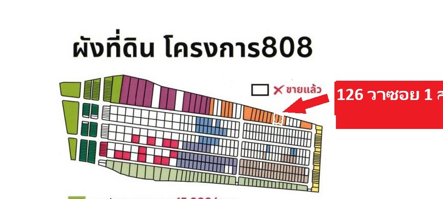 ขายที่ดินแปลงจัดสรร-กรุงเทพ-สายไหม-89-ตารางวาอย่างสวยจริง-ทำเล-และราคาถือว่าถูกเพียง-2136000-บาท