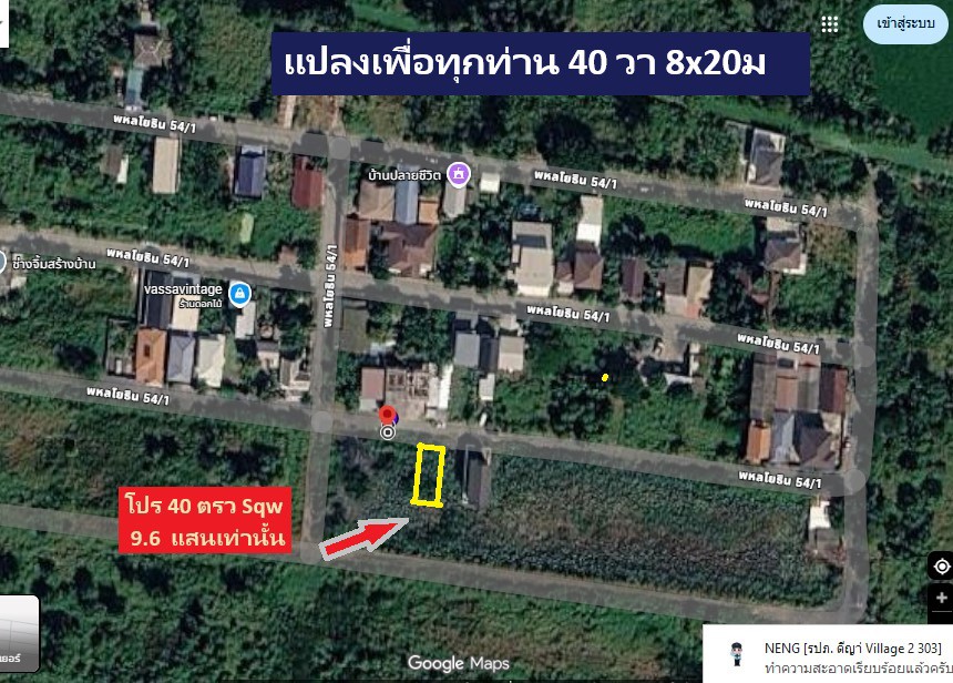 ขายที่ดินจัดสรรพิเศษแปลงจัดสรรพหลโยธิน-54-1-แยก-8-4-3-ซอยตาลเดี่ยว-แปลงพิเศษ-40-ตารางวา-ไม่ถึงล้าน