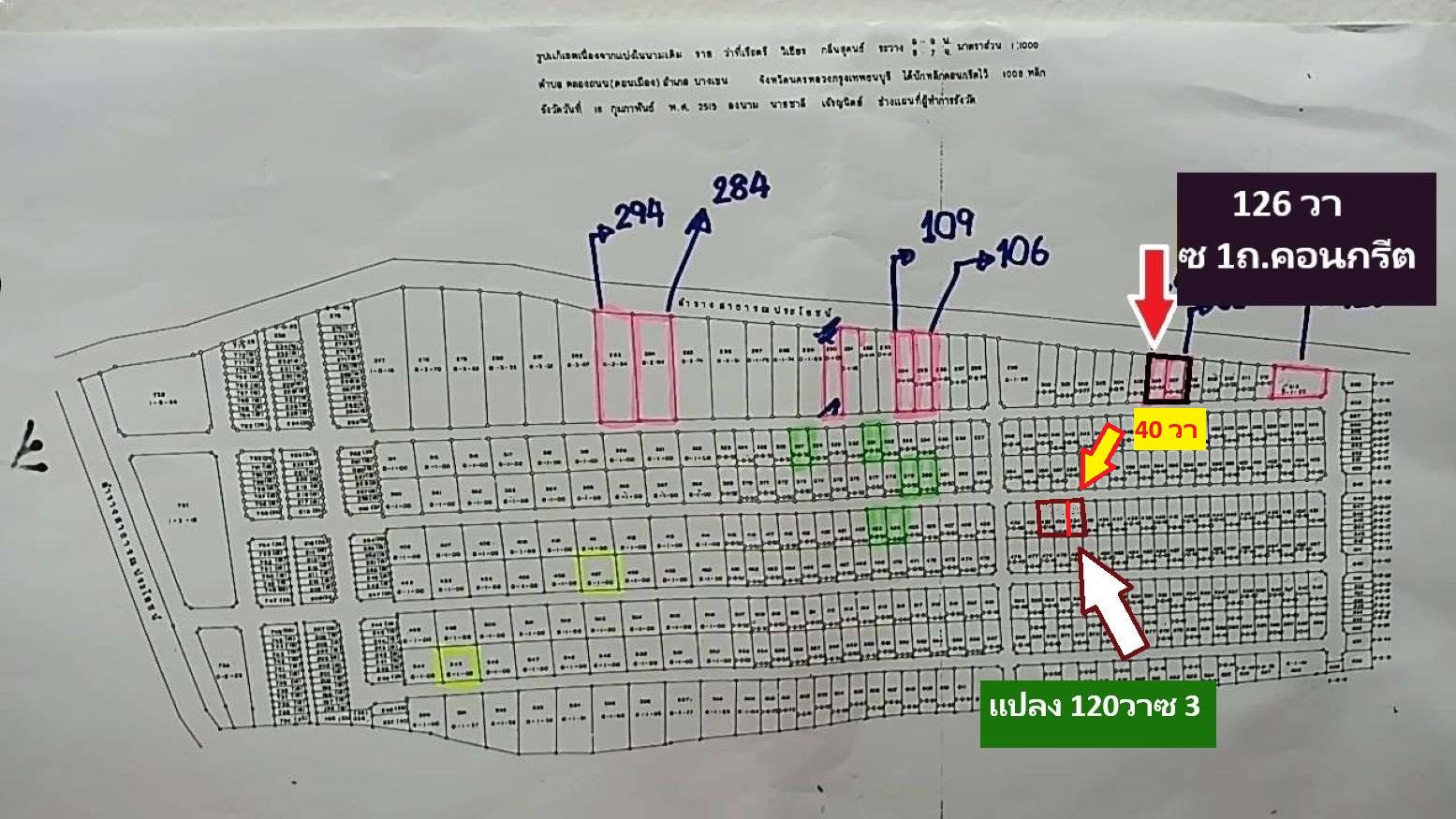 ขายที่ดินจัดสรรพิเศษแปลงจัดสรรพหลโยธิน-54-1-แยก-8-4-3-ซอยตาลเดี่ยว-แปลงพิเศษ-40-ตารางวา-ไม่ถึงล้าน