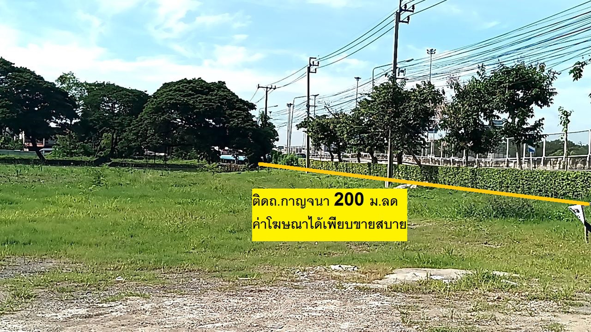 ขายที่ดิน-16-ไร่-กาญจนาภิเษก-11-5-ติดวงแหวนกาญจนาภิเษก-200-เมตรเป็นโฆษณาไปในตัว-หน้ากว้างที่ดิน70ม