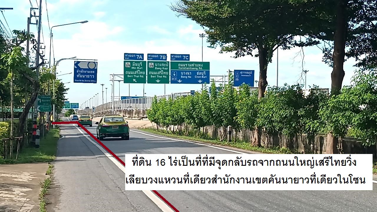 ขายที่ดิน-16-ไร่-กาญจนาภิเษก-11-5-ติดวงแหวนกาญจนาภิเษก-200-เมตรเป็นโฆษณาไปในตัว-หน้ากว้างที่ดิน70ม