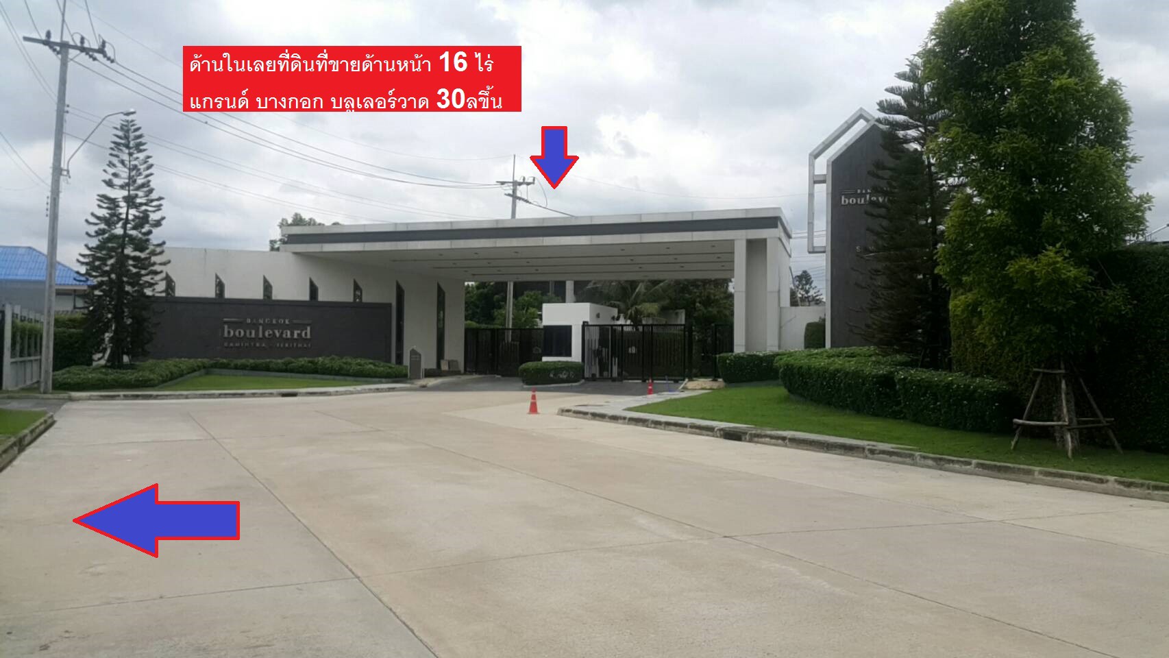 ขายที่ดิน-16-ไร่-กาญจนาภิเษก-11-5-ติดวงแหวนกาญจนาภิเษก-200-เมตรเป็นโฆษณาไปในตัว-หน้ากว้างที่ดิน70ม
