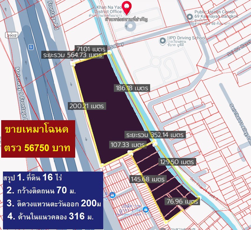 ขายที่ดิน-16-ไร่-กาญจนาภิเษก-11-5-ติดวงแหวนกาญจนาภิเษก-200-เมตรเป็นโฆษณาไปในตัว-หน้ากว้างที่ดิน70ม