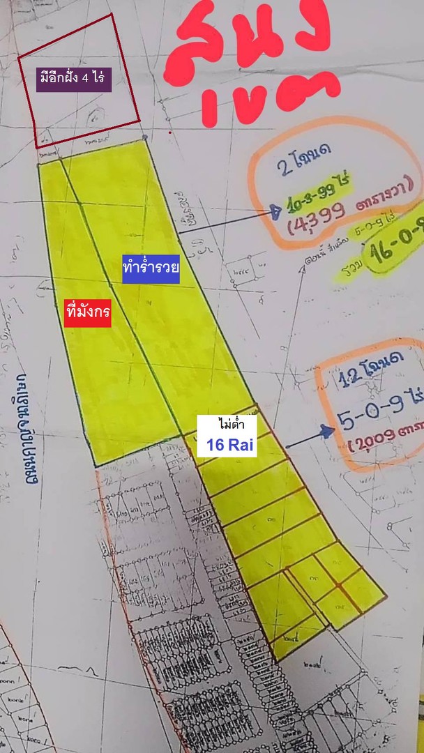 ขายที่ดินแปลงลงทุนวงแหวนกาญจนาภิเษก-บริเวณสำนักงานเขตคันนายาว-16-ทำแนวราบที่พักอาศัย-ขายได้ดีแน่นอน