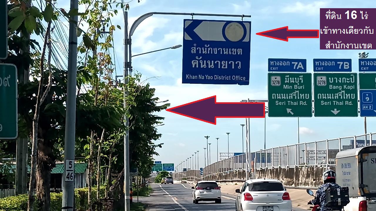 ขายที่ดินแปลงลงทุนวงแหวนกาญจนาภิเษก-บริเวณสำนักงานเขตคันนายาว-16-ทำแนวราบที่พักอาศัย-ขายได้ดีแน่นอน
