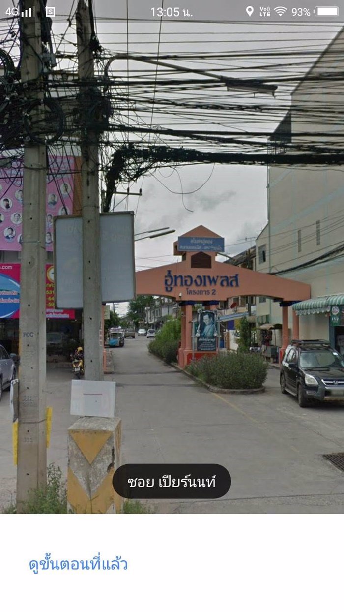 ขาย-ทาวน์เฮาส์-3-ชั้น-หมู่บ้านอู่ทองเพลส-โครงการ2-เนื้อที่-18-ตรวา-พร้อมเฟอร์