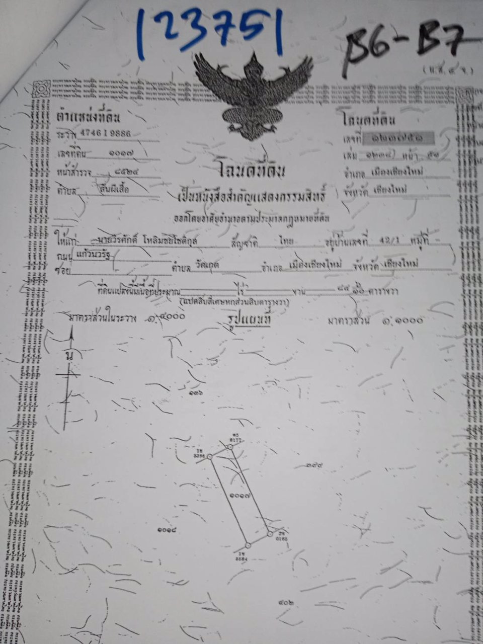 ขายที่โฉนด-เห็นวิวดอยสวย-อแม่ริม-ตเหมืองแก้ว-จ-เชียงใหม่-20ไร่-สนใจติดต่อ-089-955-7746