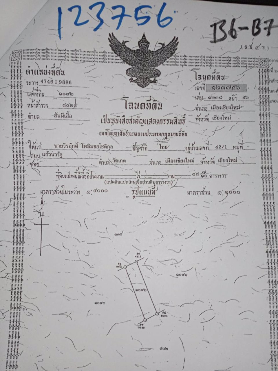 ขายที่โฉนด-เห็นวิวดอยสวย-อแม่ริม-ตเหมืองแก้ว-จ-เชียงใหม่-20ไร่-สนใจติดต่อ-089-955-7746