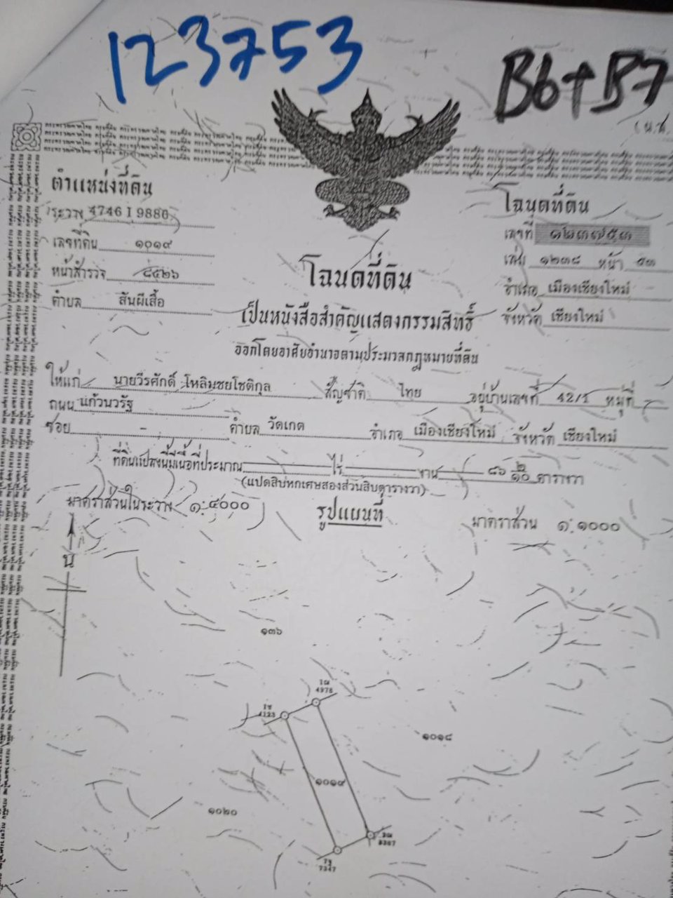 ขายที่โฉนด-เห็นวิวดอยสวย-อแม่ริม-ตเหมืองแก้ว-จ-เชียงใหม่-20ไร่-สนใจติดต่อ-089-955-7746