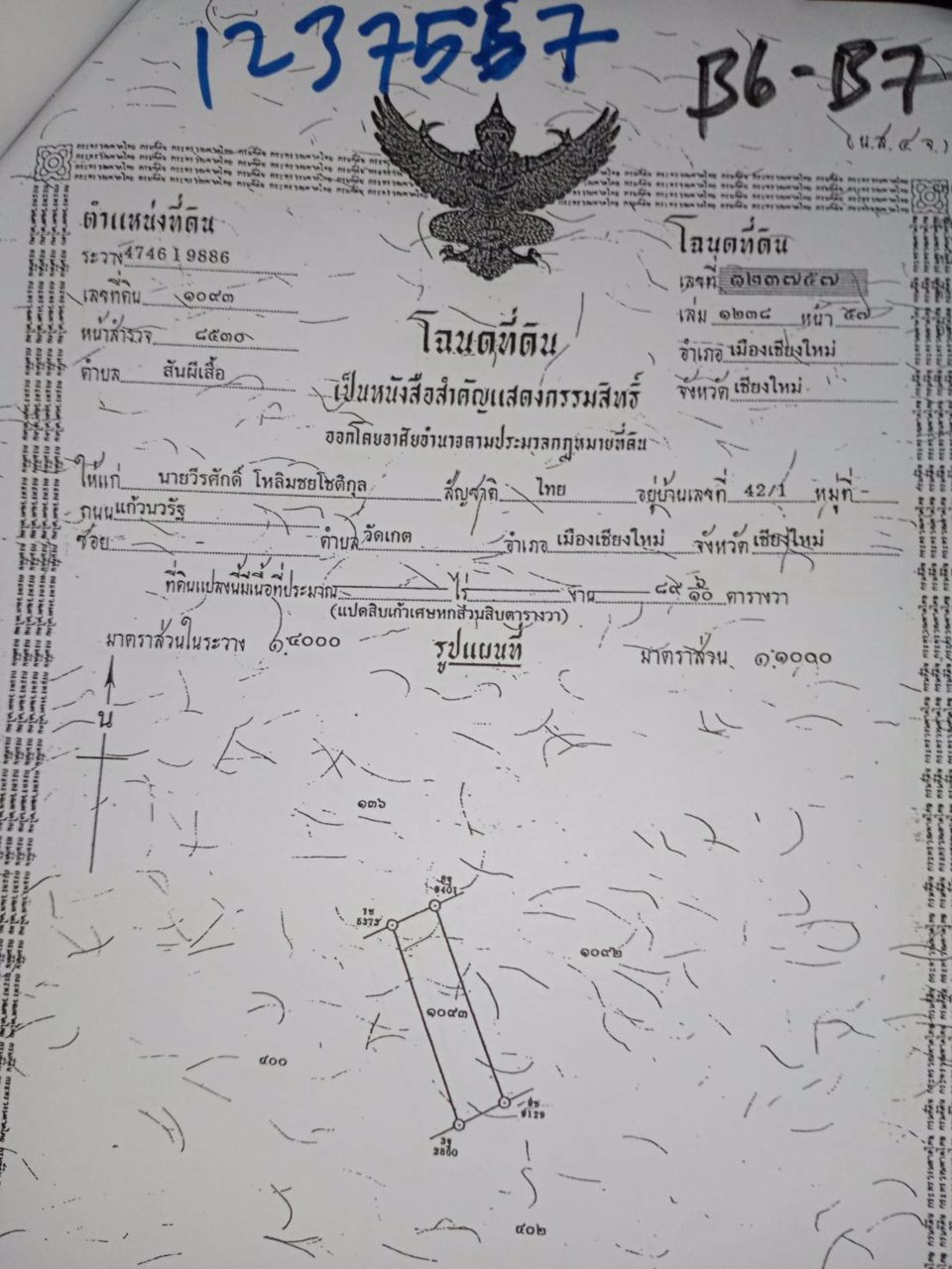 ขายที่โฉนด-เห็นวิวดอยสวย-อแม่ริม-ตเหมืองแก้ว-จ-เชียงใหม่-20ไร่-สนใจติดต่อ-089-955-7746