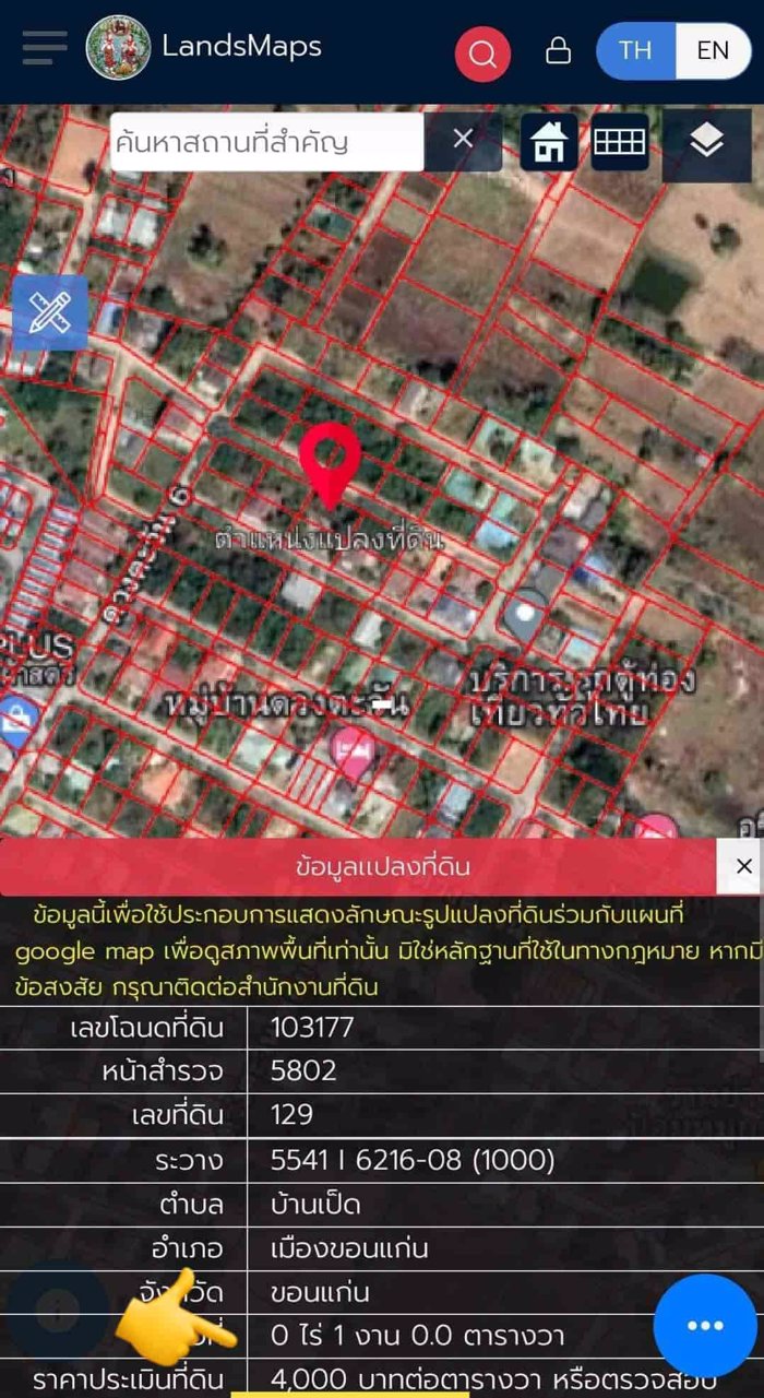 ขายที่ดินเนื้อที่-1-งาน-ขนาด-25-x-15-ม-อยู่ในเขตทำเลทอง-ทำเลดี-มีเพื่อนบ้านชุมชนดวงตะวัน