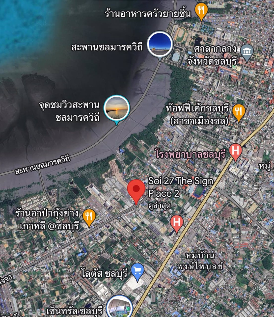 ขายด่วน-เดอะไซน์เพลส2-คอนโดมิเนียม-ชลบุรี