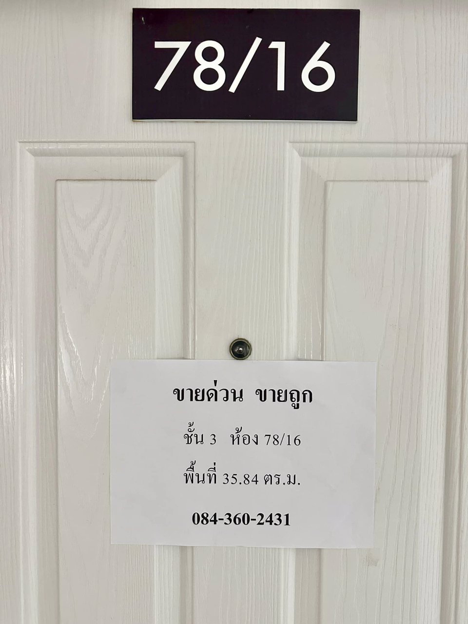 ขายด่วน-เดอะไซน์เพลส2-คอนโดมิเนียม-ชลบุรี