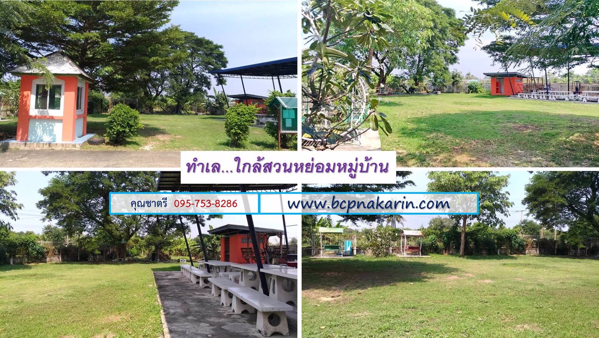 ขาย-บ้านเดี่ยว-ชั้นเดียว-มนันททวี-4-ซมิตรไมตรี-18-1-คู้ฝั่งเหนือ-นันททวี-4