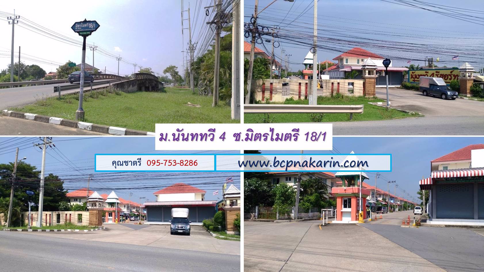 ขาย-บ้านเดี่ยว-ชั้นเดียว-มนันททวี-4-ซมิตรไมตรี-18-1-คู้ฝั่งเหนือ-นันททวี-4