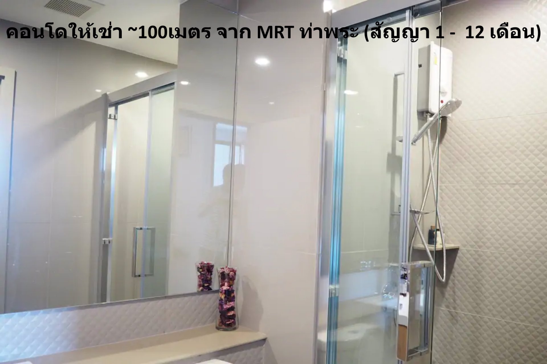 คอนโดให้เช่าติดรถไฟฟ้า-mrt-ท่าพระ-~100เมตร-เฟอร์ครบ-สัญญาเช่า-1-12-เดือน