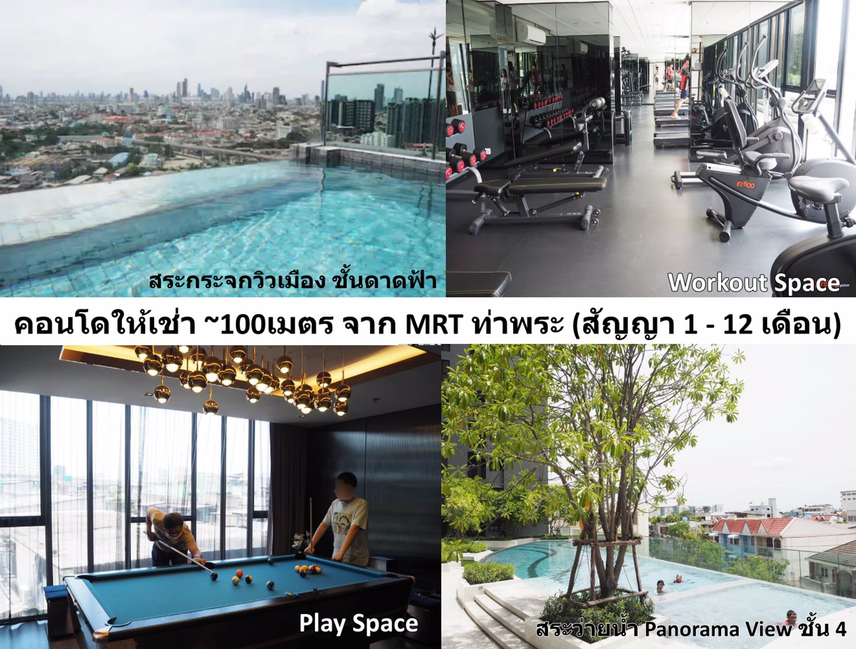 คอนโดให้เช่าติดรถไฟฟ้า-mrt-ท่าพระ-~100เมตร-เฟอร์ครบ-สัญญาเช่า-1-12-เดือน