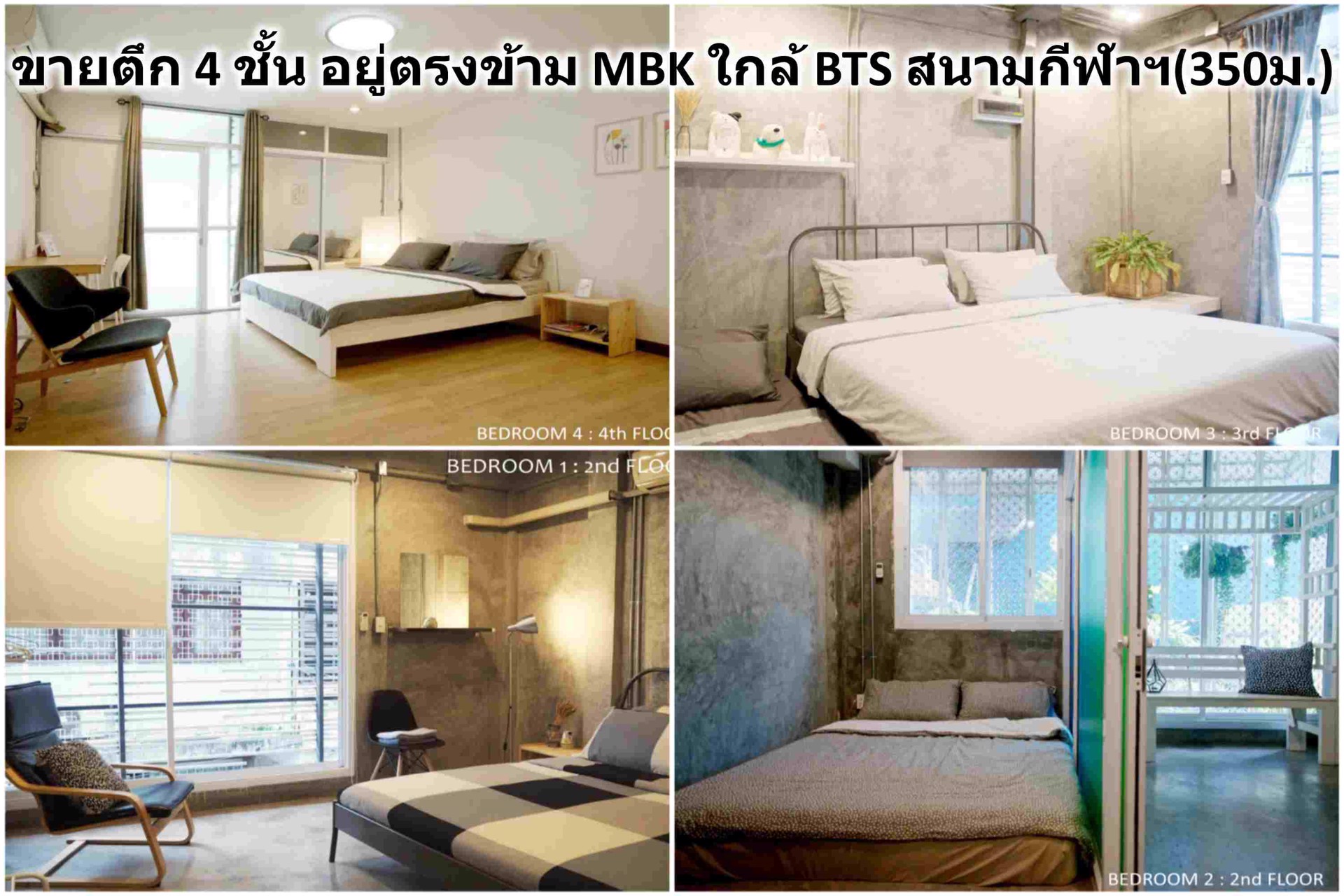 ใกล้สยามmbkทำเลดีมากๆขายตึกแถวใกล้รถไฟฟ้า350มรีโนเวทสวยพักอาศัยได้ทำกิจการดี