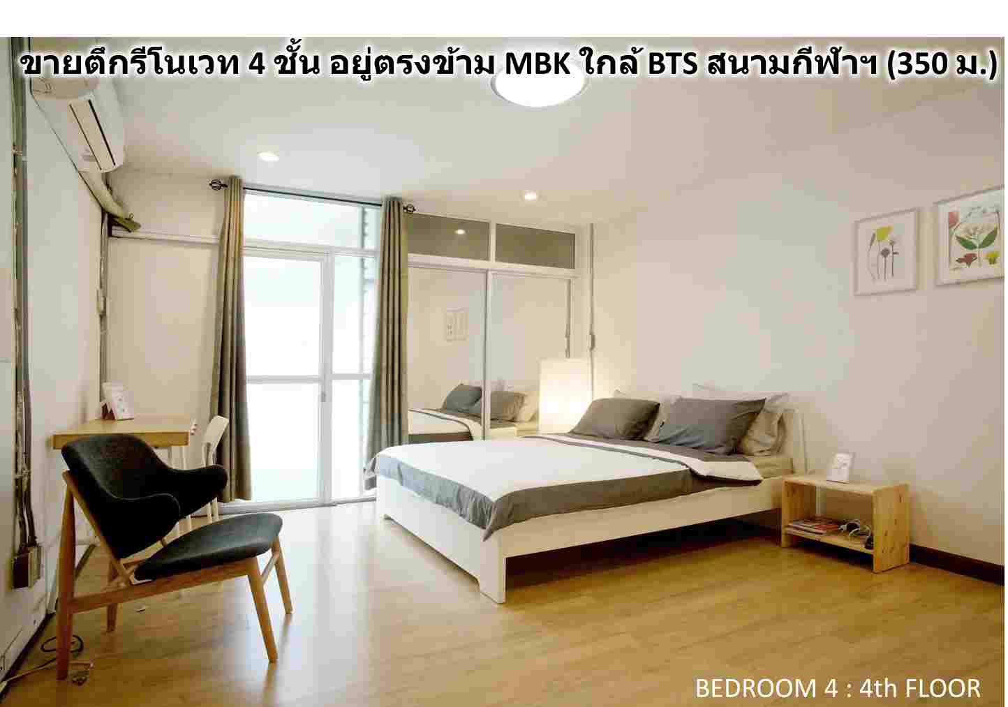 ใกล้สยามmbkทำเลดีมากๆขายตึกแถวใกล้รถไฟฟ้า350มรีโนเวทสวยพักอาศัยได้ทำกิจการดี