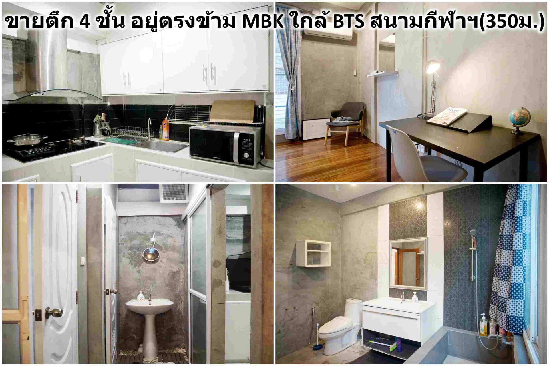 ใกล้สยามmbkทำเลดีมากๆขายตึกแถวใกล้รถไฟฟ้า350มรีโนเวทสวยพักอาศัยได้ทำกิจการดี