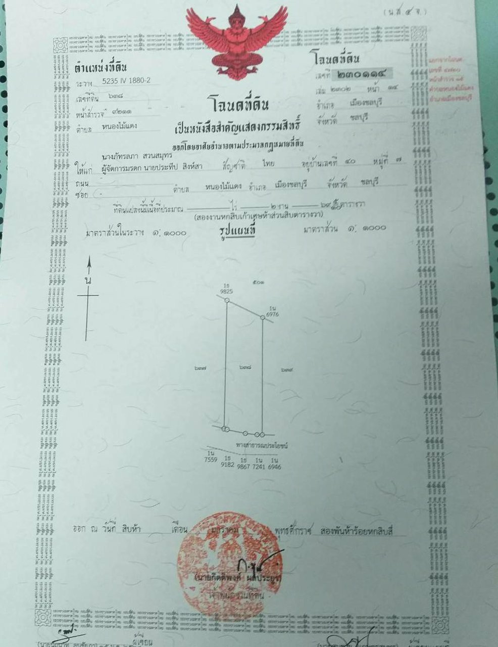 ที่ดินในตัวเมืองชลบุรี-ขายลดราคาเหลือ-4-ล้าน-8-แสน-2695-ตรว-