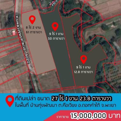ที่ดินเปล่าแปลงสวย-ติดทางหลวงชนบท-พย4022-เหมาะสำหรับทำธุรกิจ-อดอกคำใต้-จพะเยา