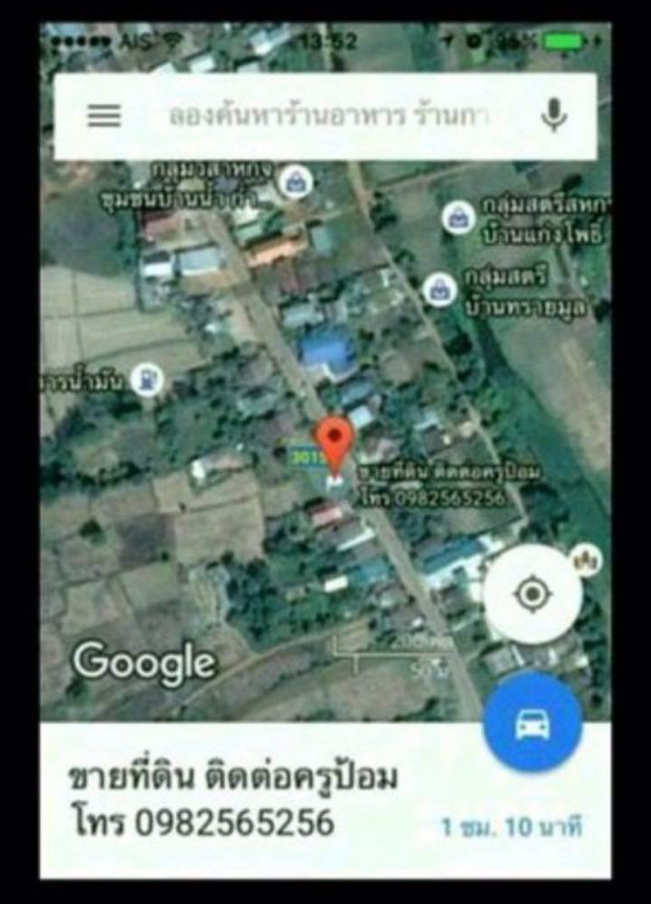 ที่ดินราคาถูก-ติดถนนเส้นธาตุพนม-แก่งกะเบา-อยู่ในแหล่งชุมชน-อธาตุพนม-จนครพนม