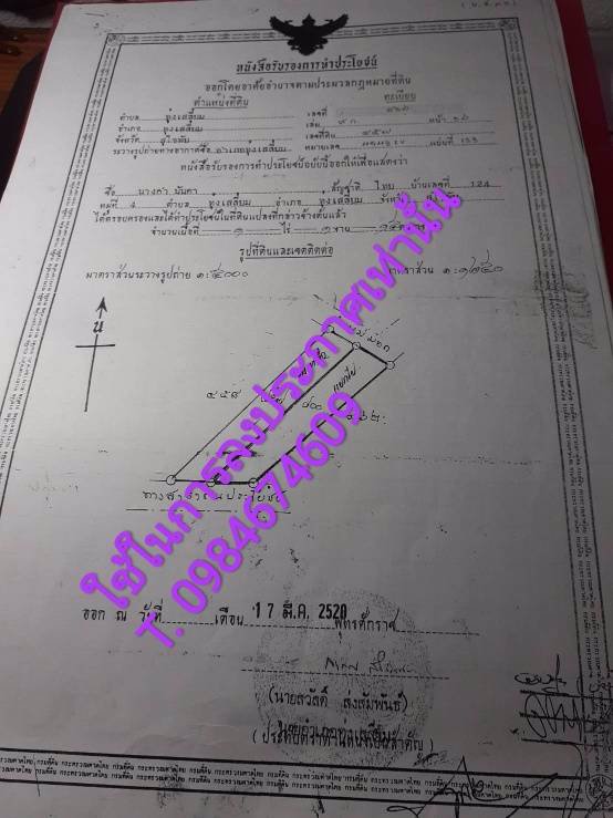 บ้านพร้อมที่ดินและกิจการโรงน้ำแข็ง-อทุ่งเสลี่ยม-จสุโขทัย