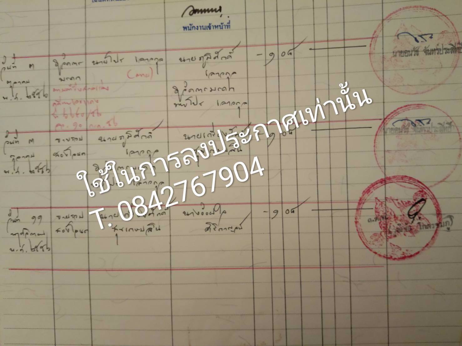 ที่ดินเปล่า-มีไฟฟ้า-น้ำประปา-น้ำไม่ท่วม-อำเภอเมือง-จังหวัดหนองคาย