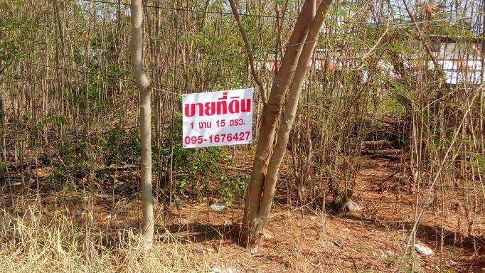 ที่ดินทำเลดี-ราคาถูก-ใกล้สถานศึกษา-เหมาะสร้างหอพัก-อเมือง-จขอนแก่น