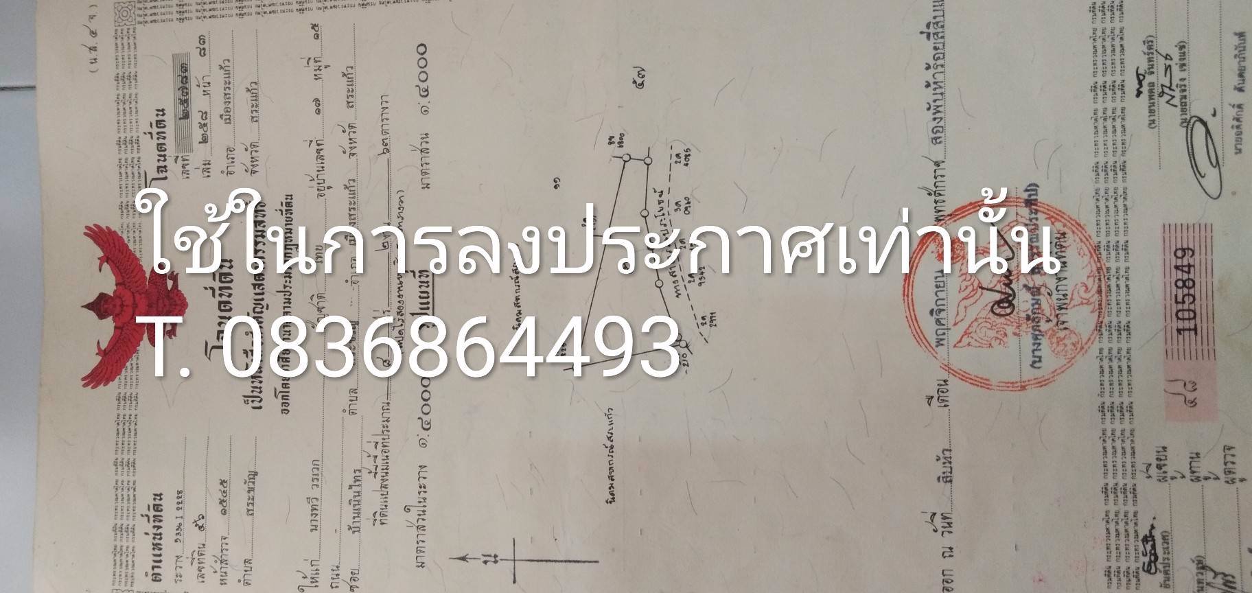 ที่ดินสวนเกษตรพร้อมบ้าน-ราคาถูก-ตสระขวัญ-จสระแก้ว
