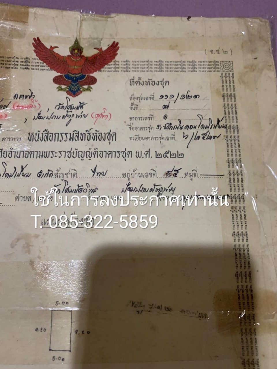 คอนโดใจกลางเมือง-ราชดำเนินคอนโดมีเนียม-เจ้าของขายเอง