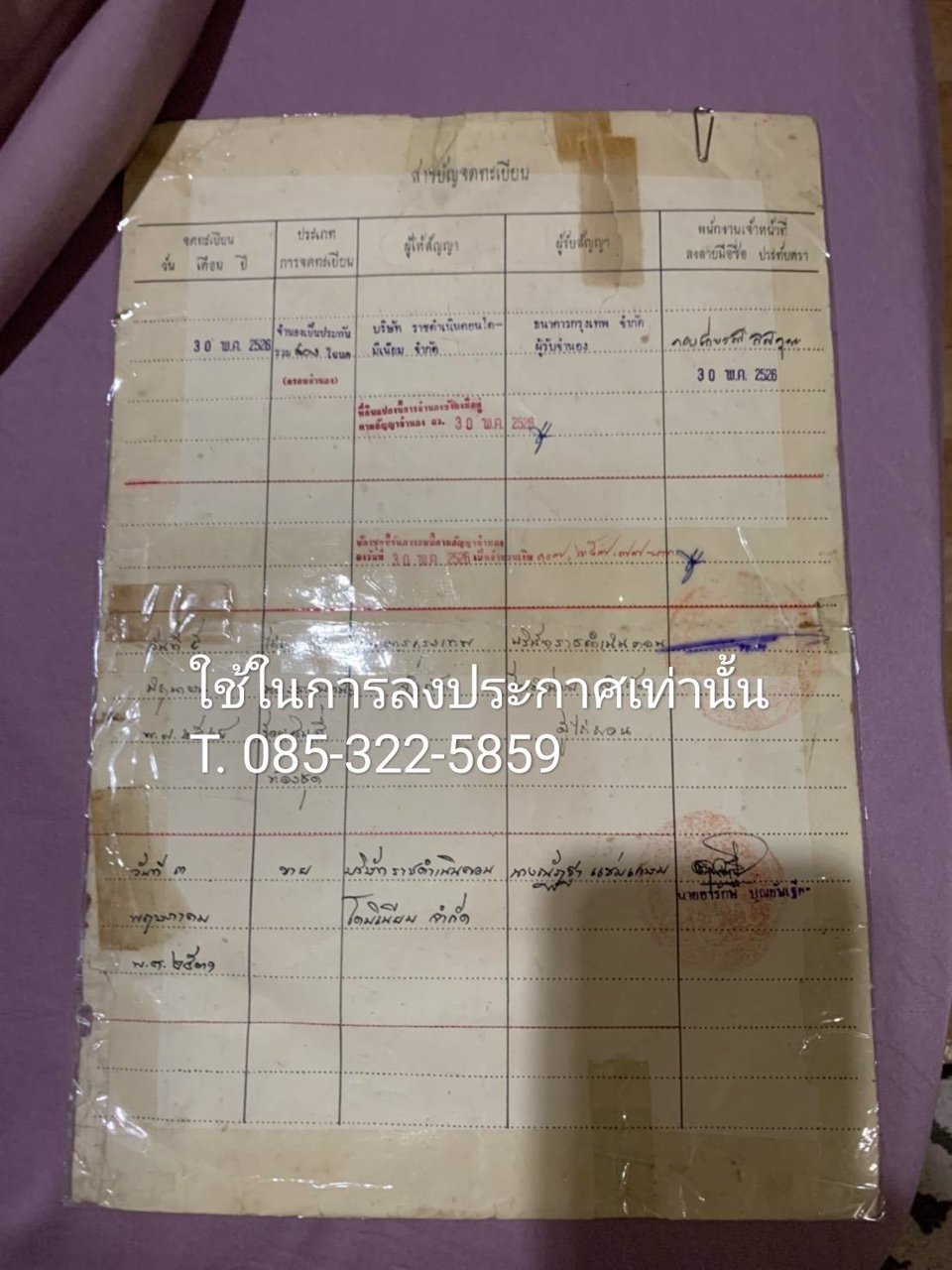 คอนโดใจกลางเมือง-ราชดำเนินคอนโดมีเนียม-เจ้าของขายเอง