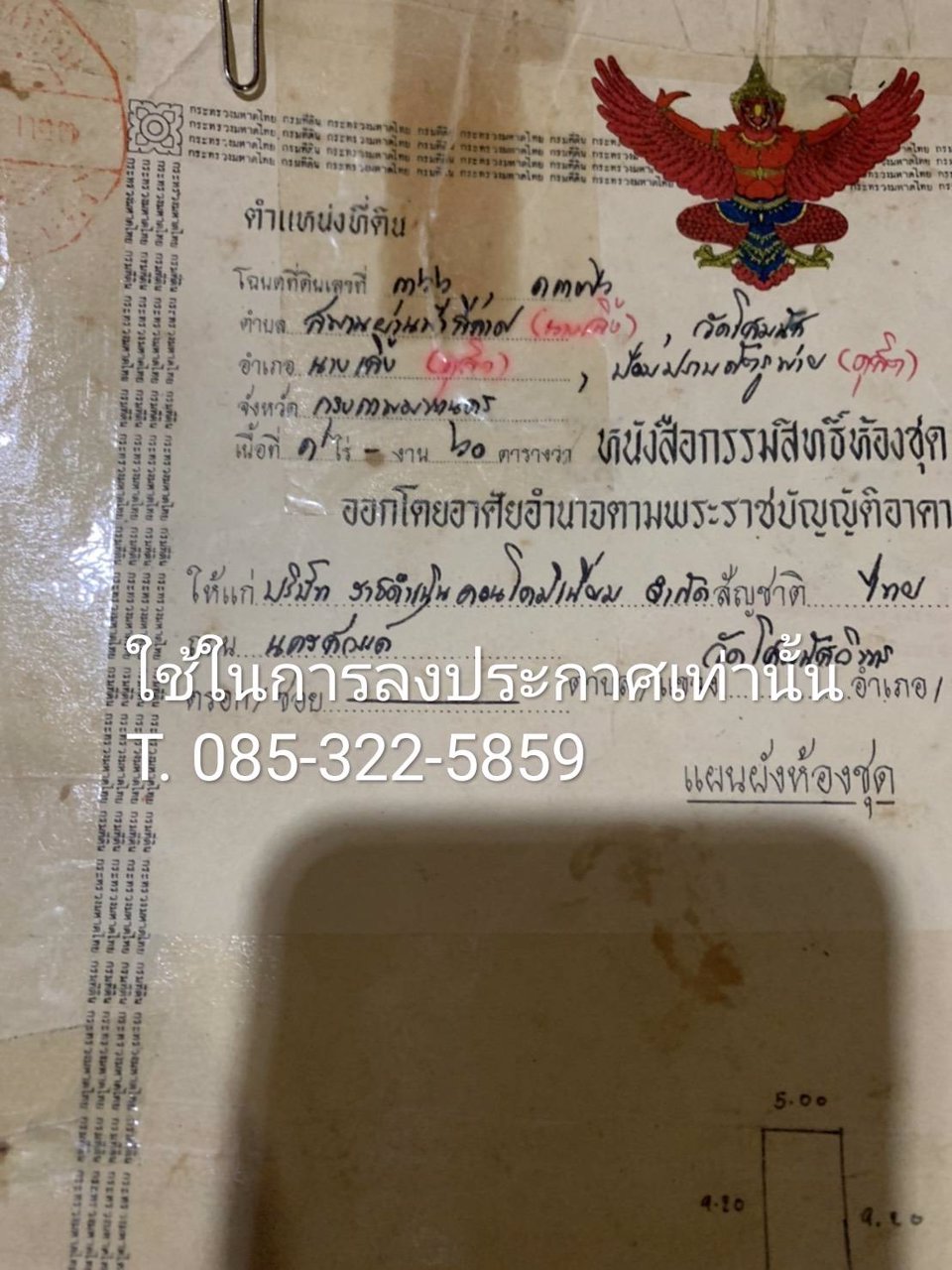 คอนโดใจกลางเมือง-ราชดำเนินคอนโดมีเนียม-เจ้าของขายเอง