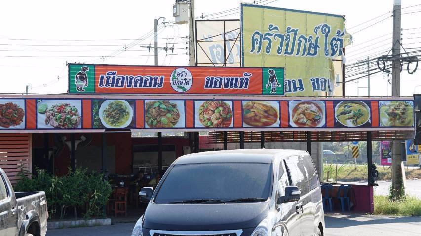 เซ้งร้านกาแฟสด-ทำเลดีริมถนนใหญ่-หน้าเทศบาลบางคูวัด-จปทุมธานี