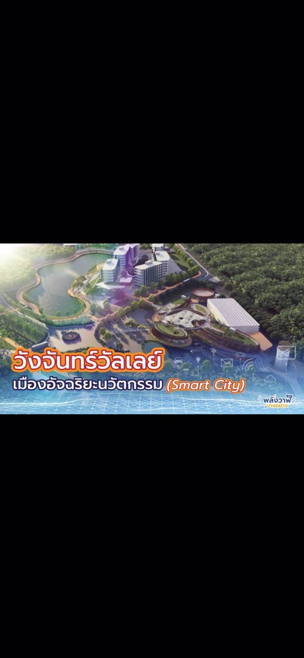 ขายที่ดินแบ่งขายวังจันทร์วัลเล่ย์-ผ่อนได้-อวังจันทร์-จระยอง