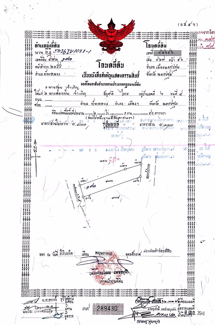 ท่านใดกำลังมองหาที่ดินถมแล้ว-ที่สวย-ทำเลดี-หน้าที่ดินติดถนนลาดยาง