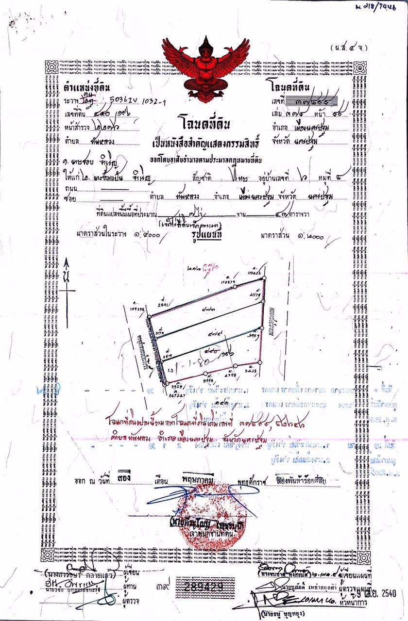 ท่านใดกำลังมองหาที่ดินถมแล้ว-ที่สวย-ทำเลดี-หน้าที่ดินติดถนนลาดยาง