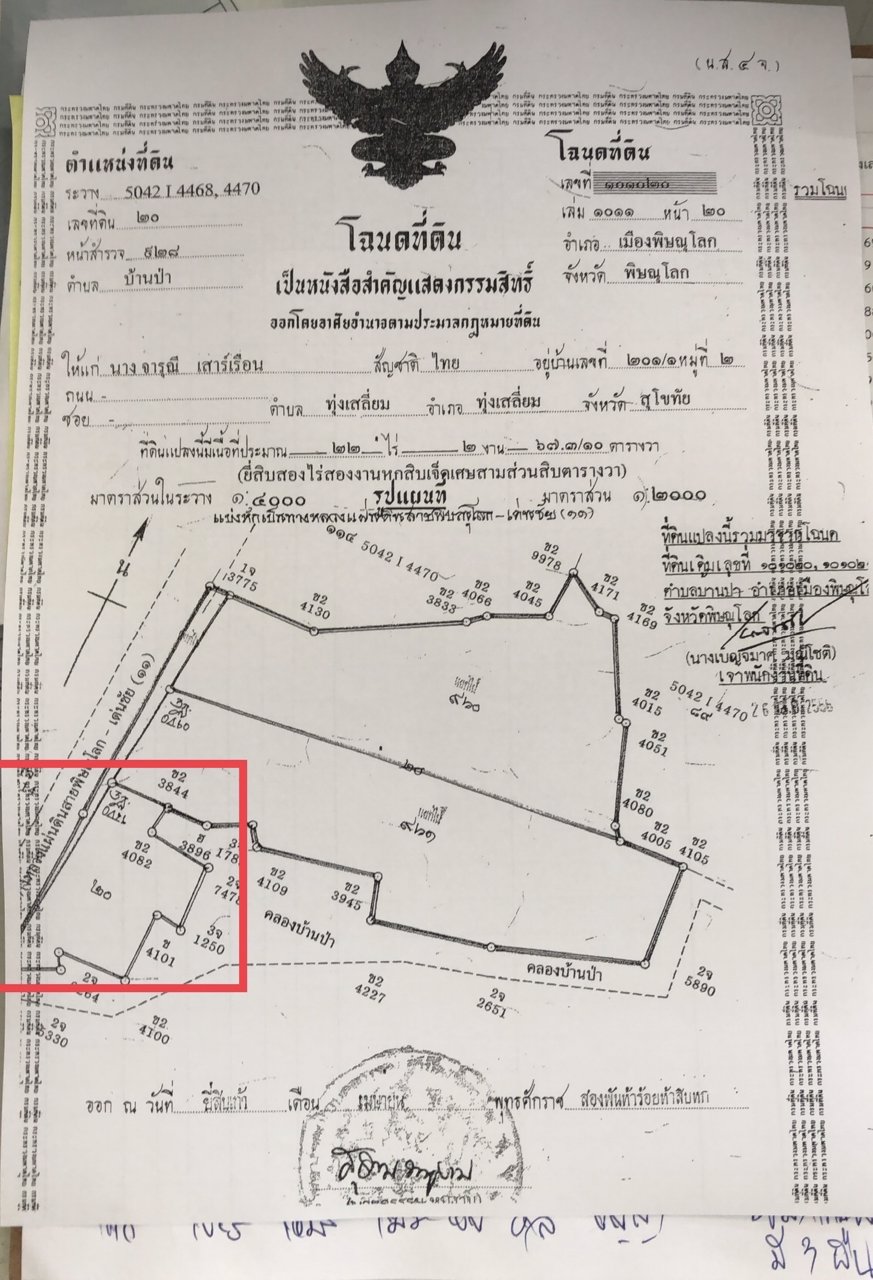 ขายที่ดินติดตลาดไทยเจริญ-ขายส่งผลไม้-หน้ากว้างติดถนน-4-เลน-รวม-210-ม