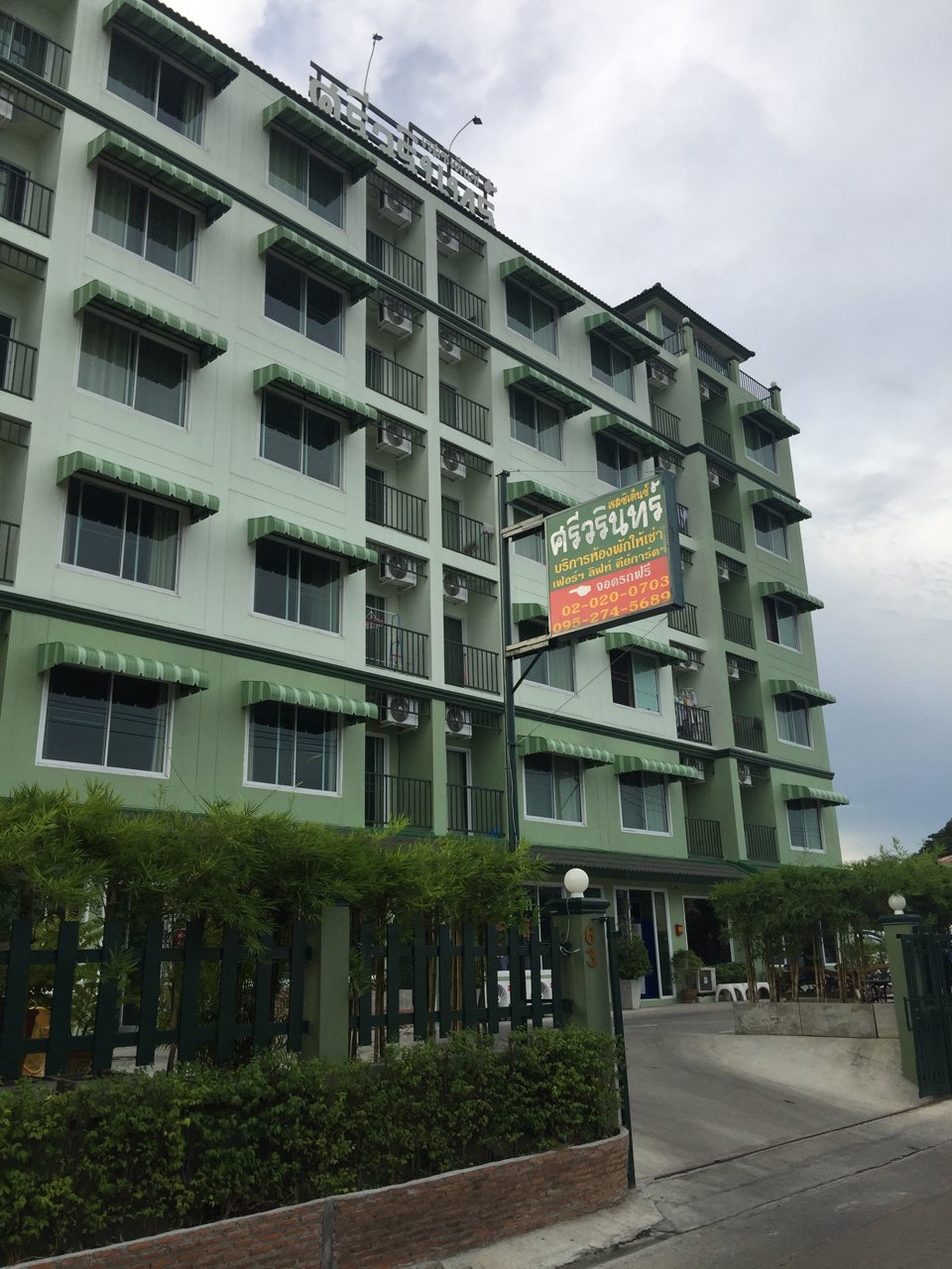 ขายกิจการอพาร์ทเม้นท์