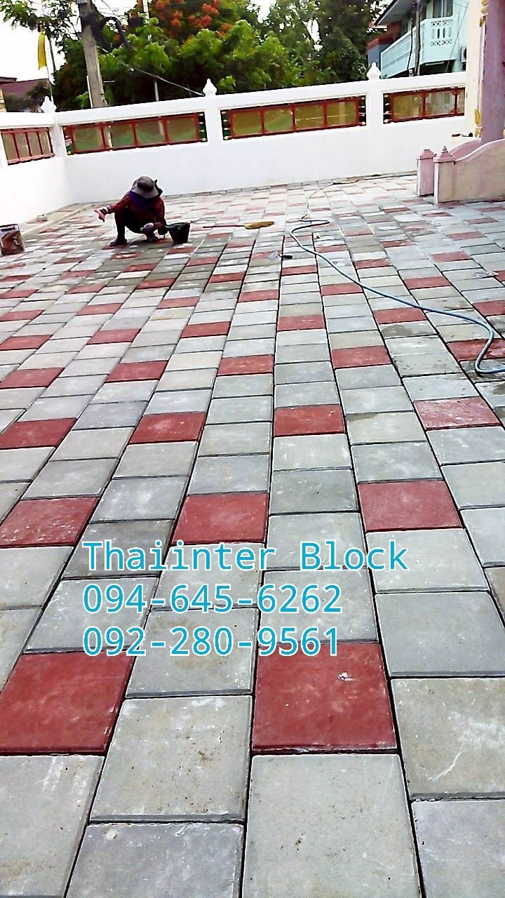 thaiinter-block-บล็อกปูพื้น-แผ่นปูทางเดิน-แผ่นปูทางเท้า-อิฐบล็อก-ราคาโรงงาน-094-645-6262-092-2809561