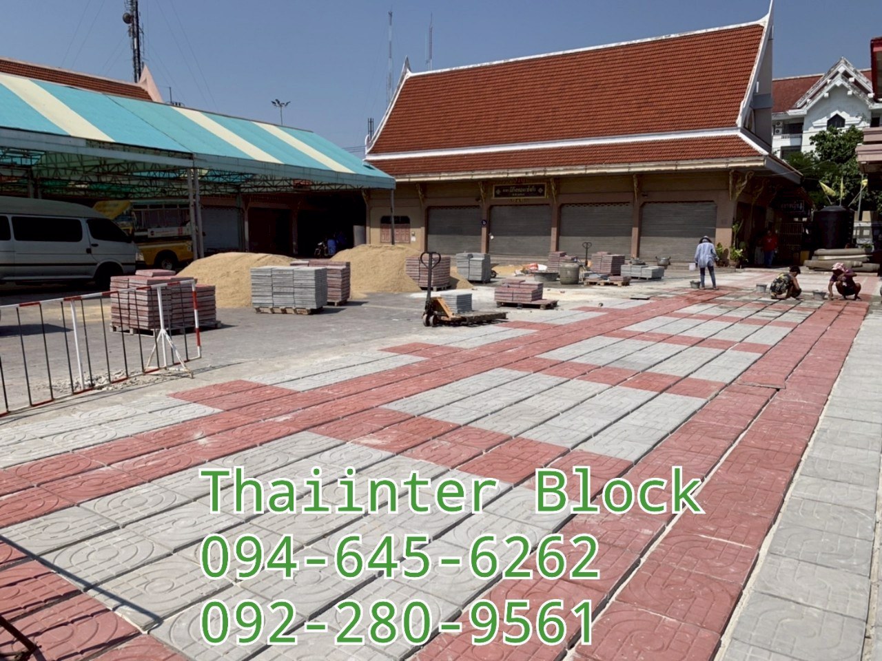 thaiinter-block-บล็อกปูพื้น-แผ่นปูทางเดิน-แผ่นปูทางเท้า-อิฐบล็อก-ราคาโรงงาน-094-645-6262-092-2809561