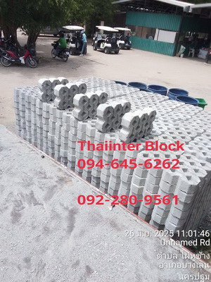thaiinter-block-บล็อกปูพื้น-แผ่นปูทางเดิน-แผ่นปูทางเท้า-อิฐบล็อก-ราคาโรงงาน-094-645-6262-092-2809561