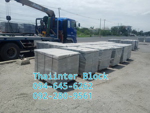 thaiinter-block-บล็อกปูพื้น-แผ่นปูทางเดิน-แผ่นปูทางเท้า-อิฐบล็อก-ราคาโรงงาน-094-645-6262-092-2809561