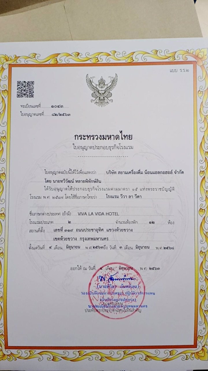 ขายโรงแรม-อยู่ตรงข้ามสำนักงานเขตห้วยขวาง-46-ตรว-5-ชั้น-12-ห้อง-ใหม่กิ้ก-มีดาดฟ้ามีลิฟ-1-ตัว-ใกล้