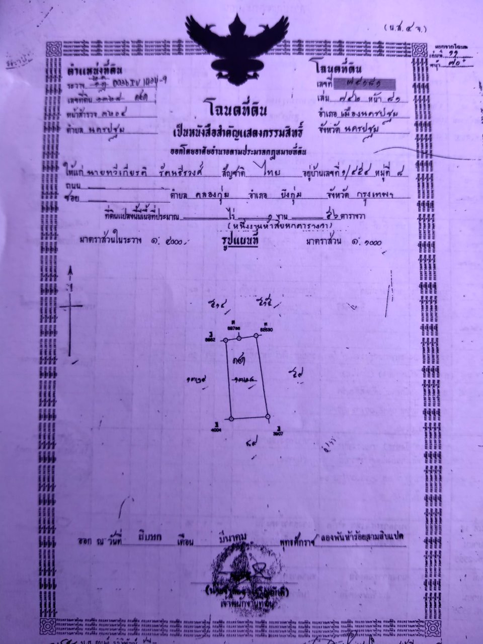 ท่านใดกำลังมองหาที่ดินถมแล้ว-เพื่อปลูกบ้าน-เนื้อที่-350-ตรวา