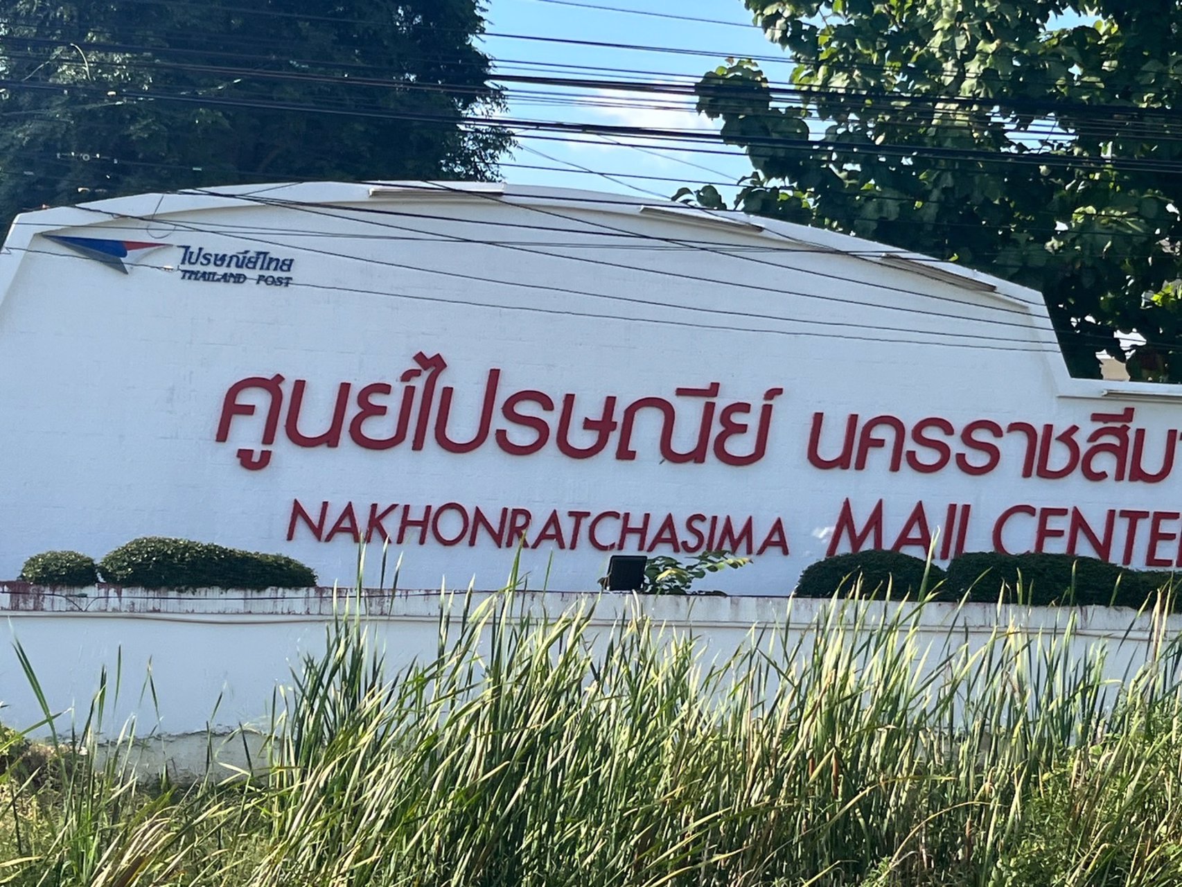 ขายที่ดินทำเลทองใกล้ถนนมิตรภาพ-144-ตรวโคราช