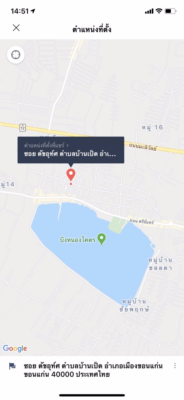 ขาย-ห้องเช่า-ริมบึงหนองโคตร-ตึกเดี่ยว-1ชั้น-3ห้อง-เมือง-ขอนแก่น